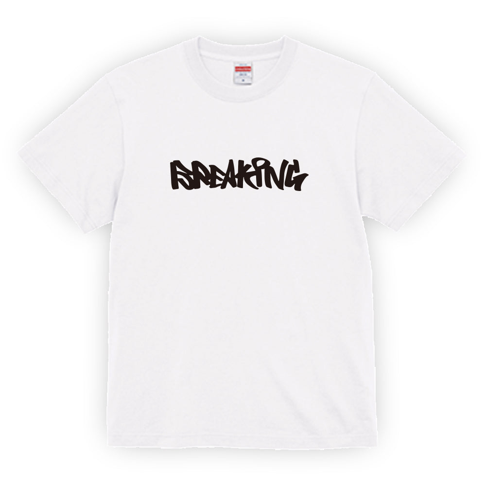 Breaking Tシャツ ブレイキングTシャツ 白5.6オンス 半袖Tシャツ