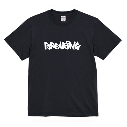Breaking Tシャツ　ブレイキングTシャツ　黒5.6オンス　半袖Tシャツ