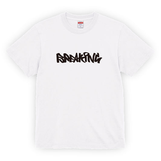Breaking Tシャツ　ブレイキングTシャツ　白5.6オンス　半袖Tシャツ