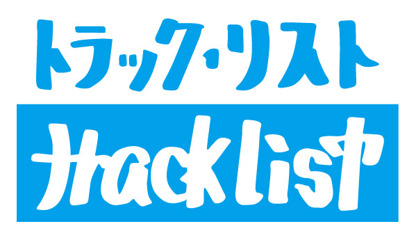 track list